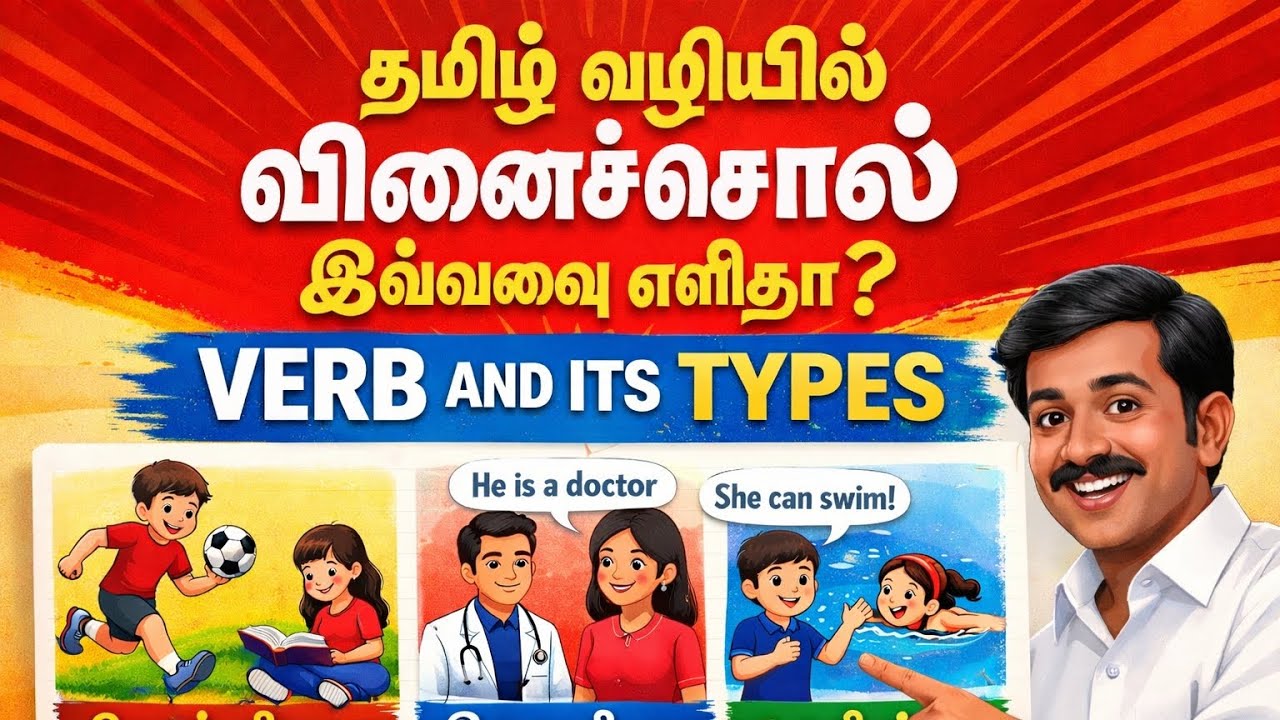 What is verb and its basic types in Tamil