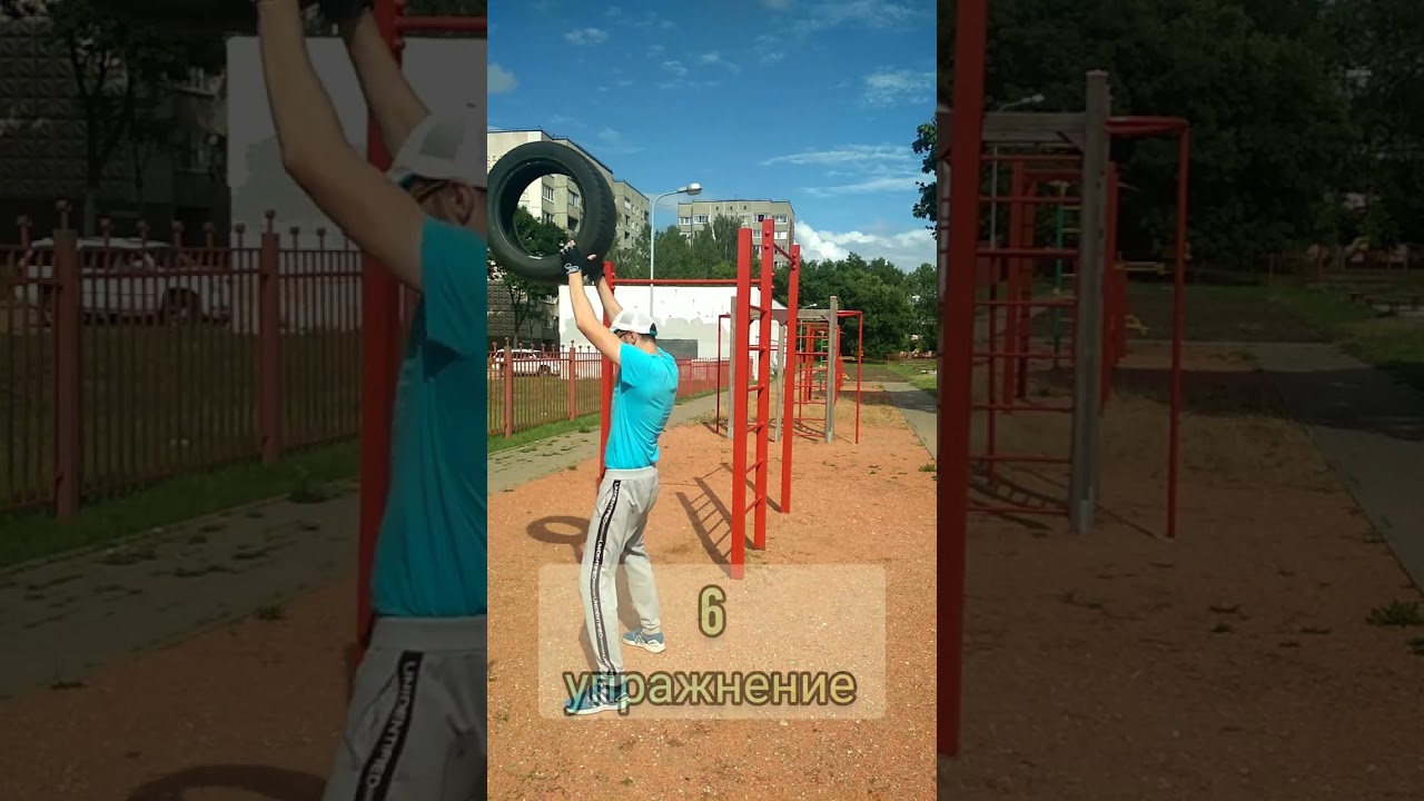 Открытая тренировка на турнике с колесом от авто.