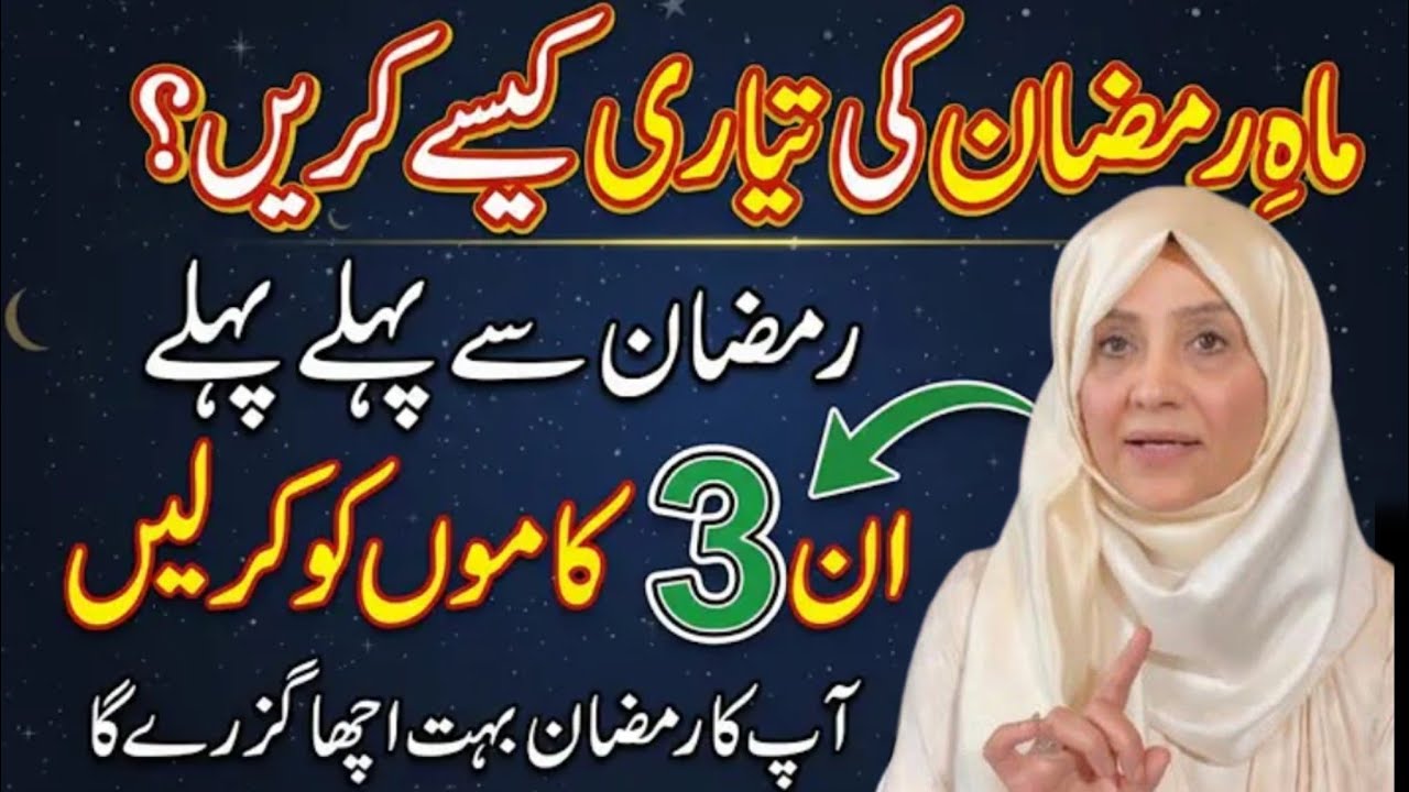Life Chnging Bayan || Sabaq Amoz Bayan || Ramzan Se Pehly Zaror Sun Lein #powerfulwazifa #wazifa 