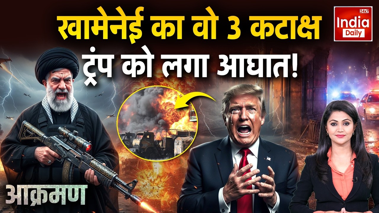 Iran Nuclear Attack America | Tehran Trump Conflict | World War 3 | Khamene Nuclear Tension | US