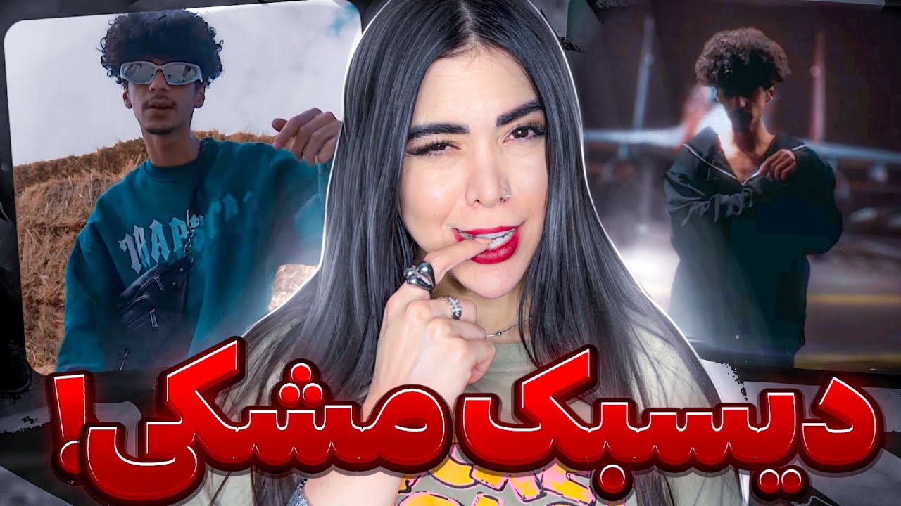 ری اکشن « ترور ، رحمت کنه » فیراج 😶‍🌫️Terror , Rahmat kone - Feeraj (Reaction)