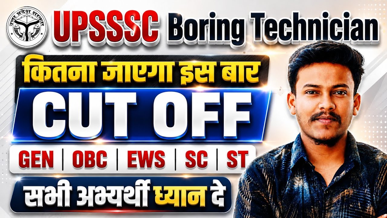 Boring Technician Update UPSSSC Boring Technician Cut Off 2026 Boring Technician Final Cut Off Anira