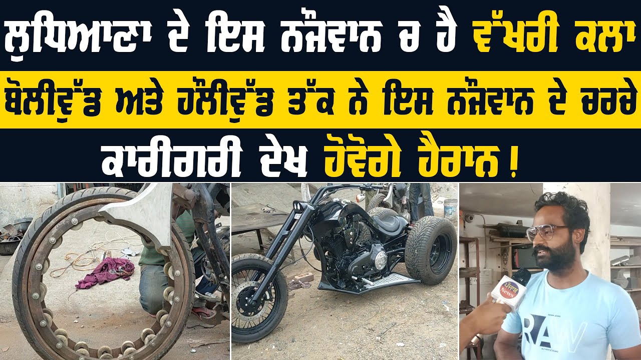 dekho kyun Ludhiane de iss munde de charche Bollywood te hollywood takk | Punjab News