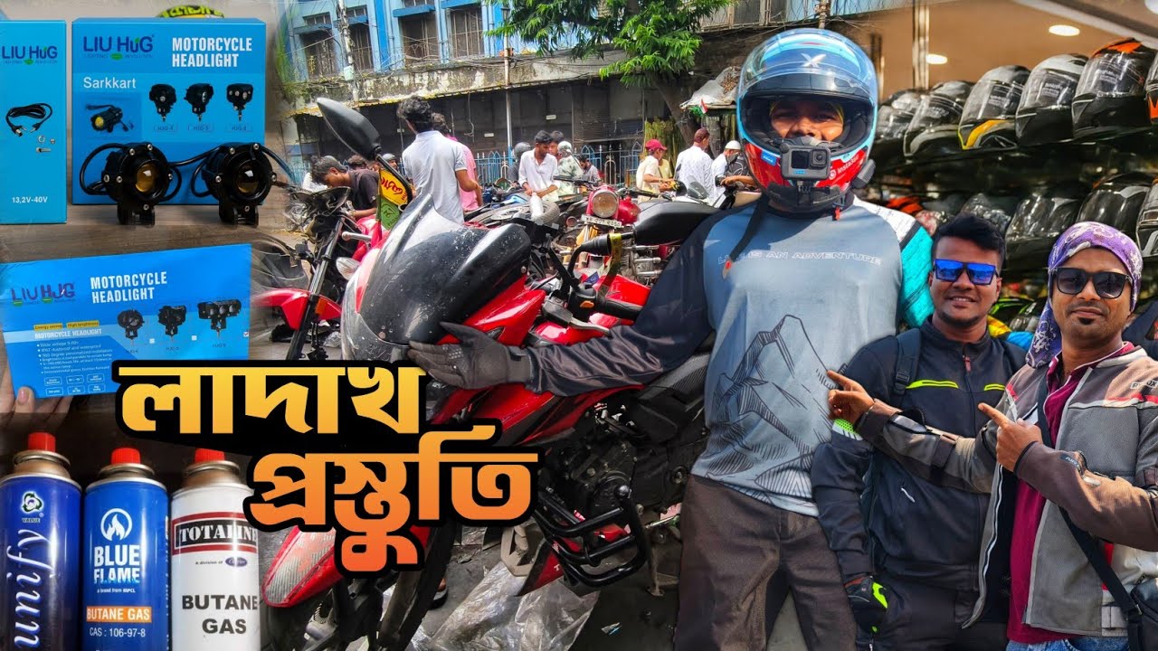 এবার লাদাখ প্রস্তুতি শুরু | Best Bike Modification in Kolkata | Wellington Bike Market Kolkata