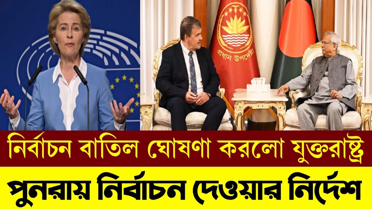 এইমাত্র পাওয়া Bangla News 15 Feb 2026 | Bangladesh Latest News Today । News Update । Fast News 24