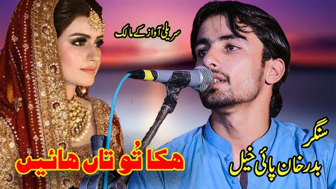 Hikka Toon Taan Hain | The BEST Studio Sawans | Badar Khan Pai Khel | 03002870974