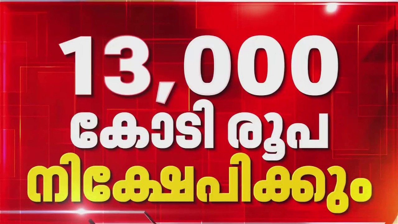 അദാനിയില്&zwj; നിന്ന് വിഴിഞ്ഞം പോർട്ടിന്&zwj;റെ 49 % ഓഹരി സ്വന്തമാക്കാനൊരുങ്ങി MSC;13000കോടി നിക്ഷേപിക്കും
