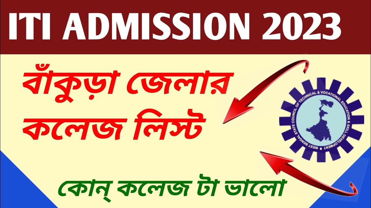bankura district iti collage list