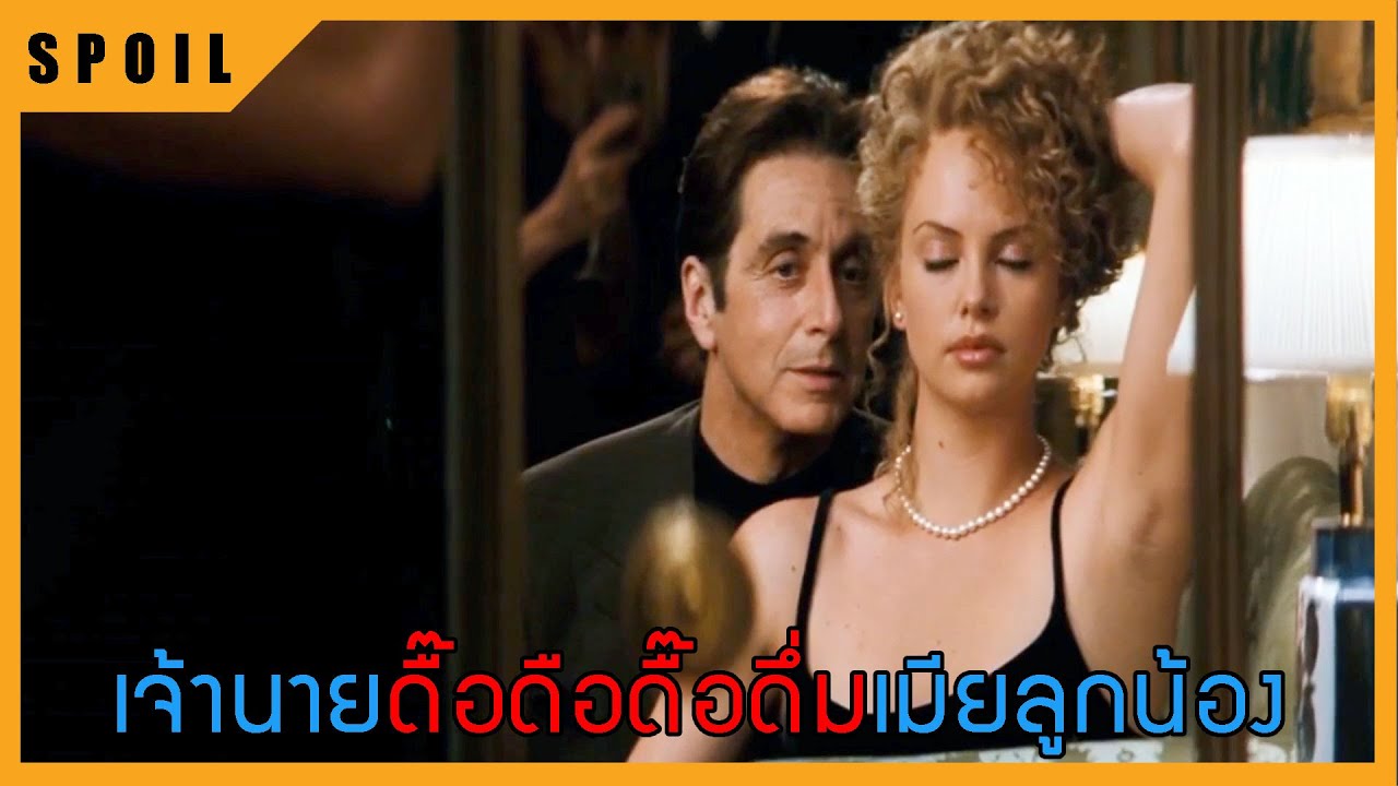 ข้อเสนอที่เย้ายวน แต่ก็ต้องแลกกับสิ่งล้ำค่า สปอยหนัง อาถรรพ์มัจจุราชเหนือเมฆ