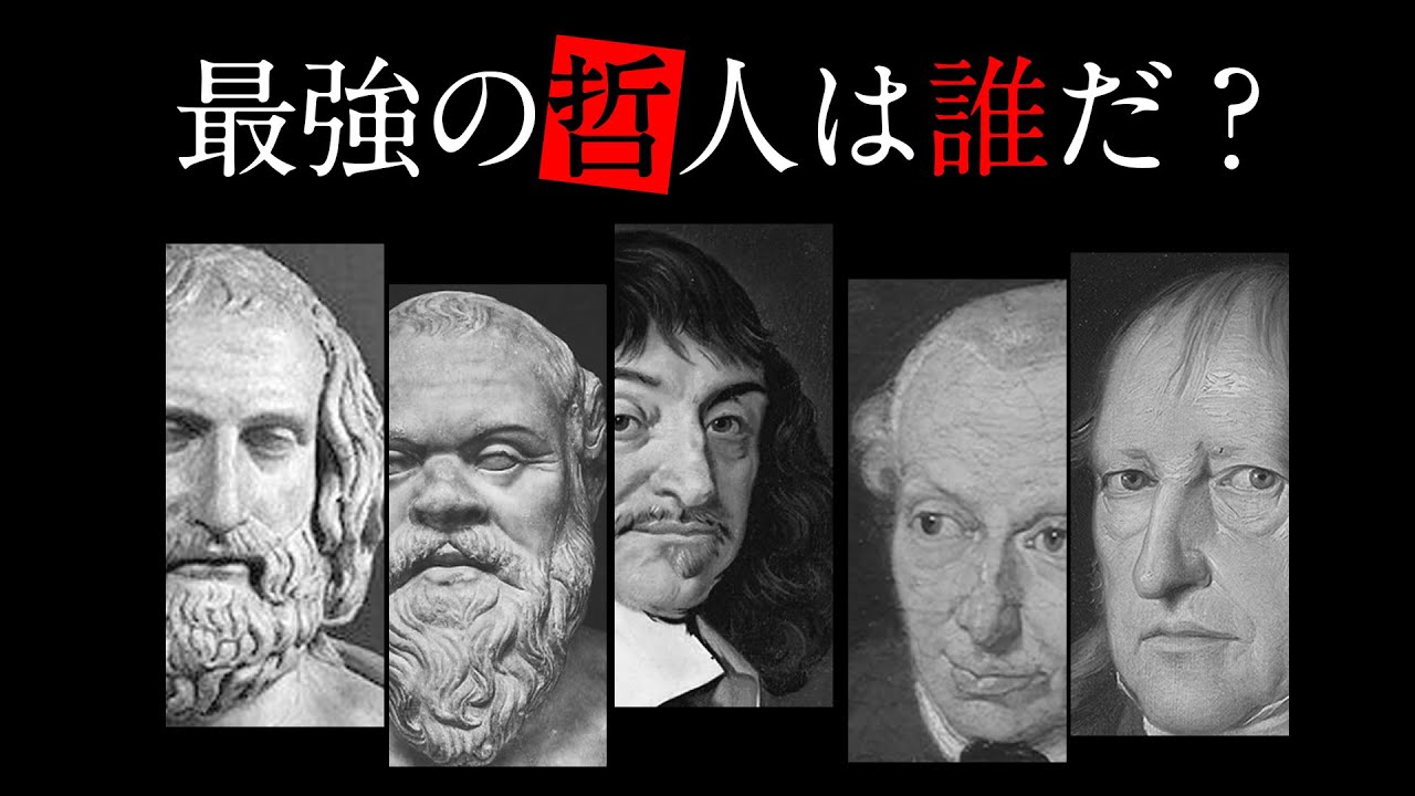 【UG】思考するとはなにか？グラップラー刃牙視点で哲学を考える『史上最強の哲学入門』 / OTAKING  talks  about 