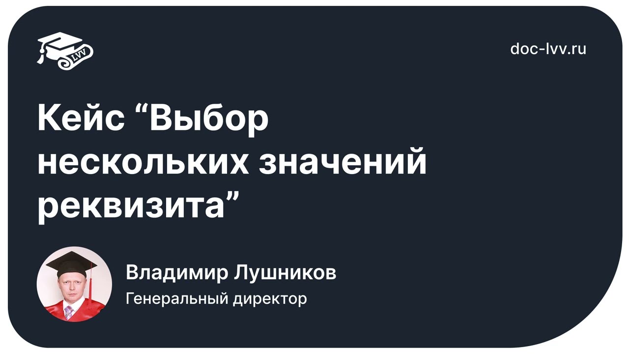 Кейс 