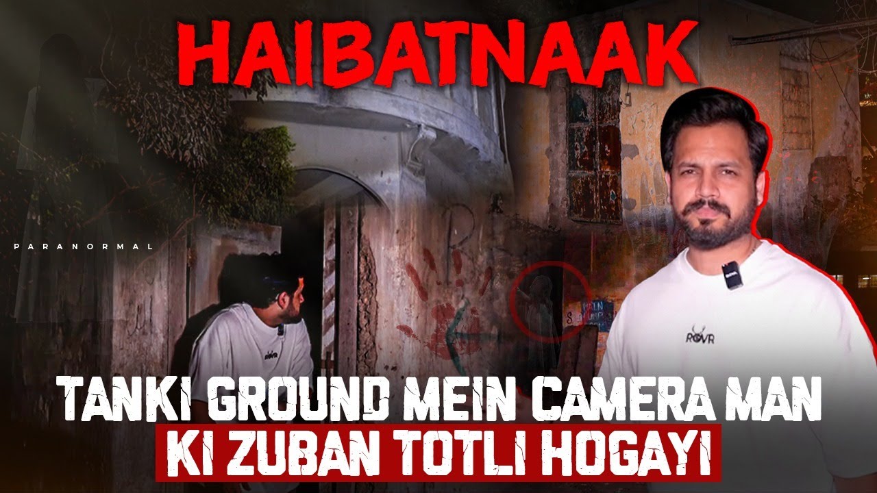 JINN KA CAMERA MAN KI ZUBAN PER HAMLA, FC AREA TANKI GROUND, REAL FOOTAGE 😨| BASERA GHOST HUNTING 💀