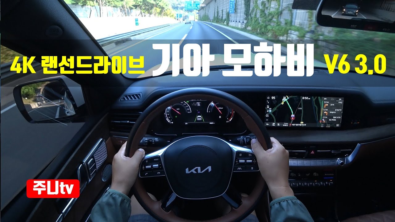 (4K 랜선드라이브) 기아 모하비 마스터즈 5인승 4륜구동 1인칭 주간주행, 2023 KIA Mohave 5seater 4WD POV drive
