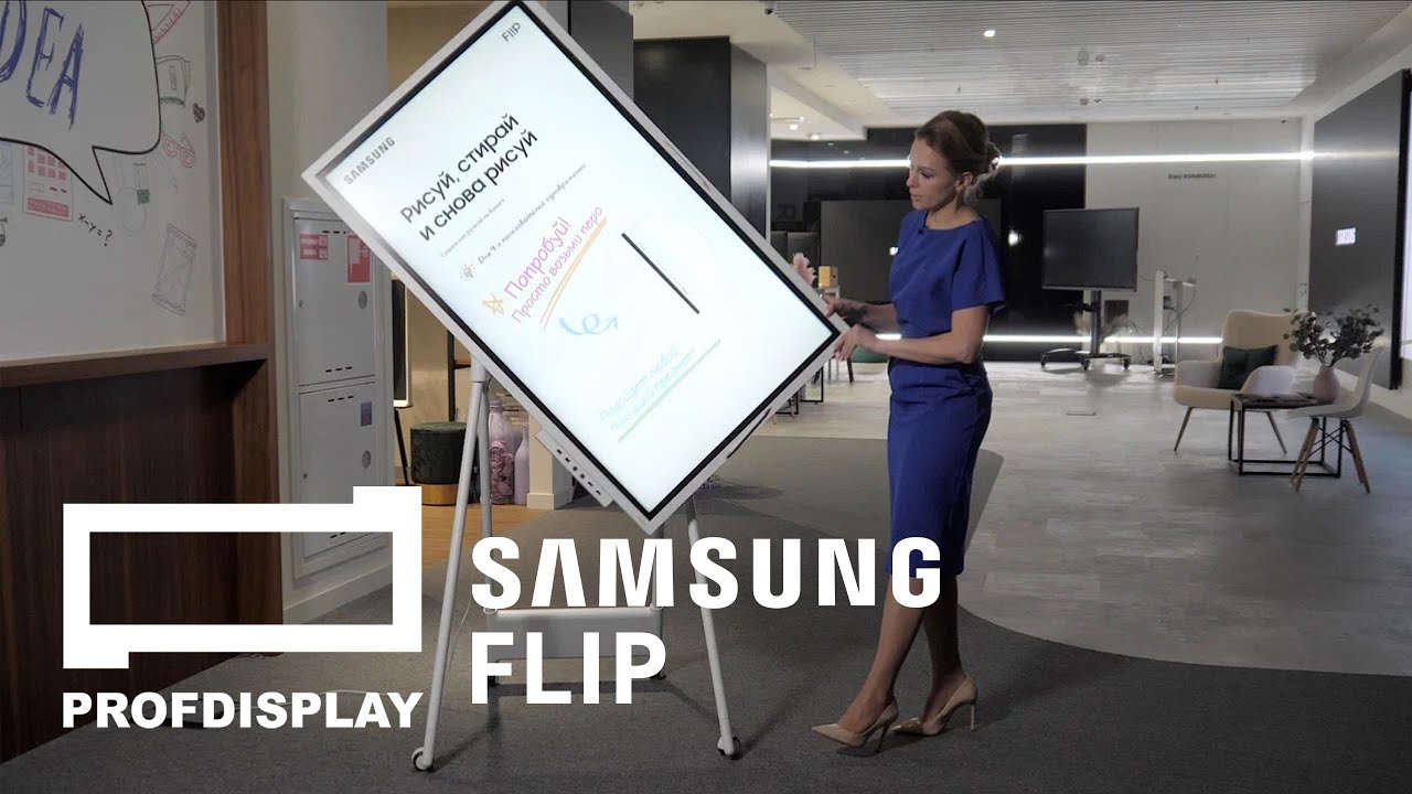 Заменит ли SAMSUNG FLIP билборд, школьную доску и тактическую панель?