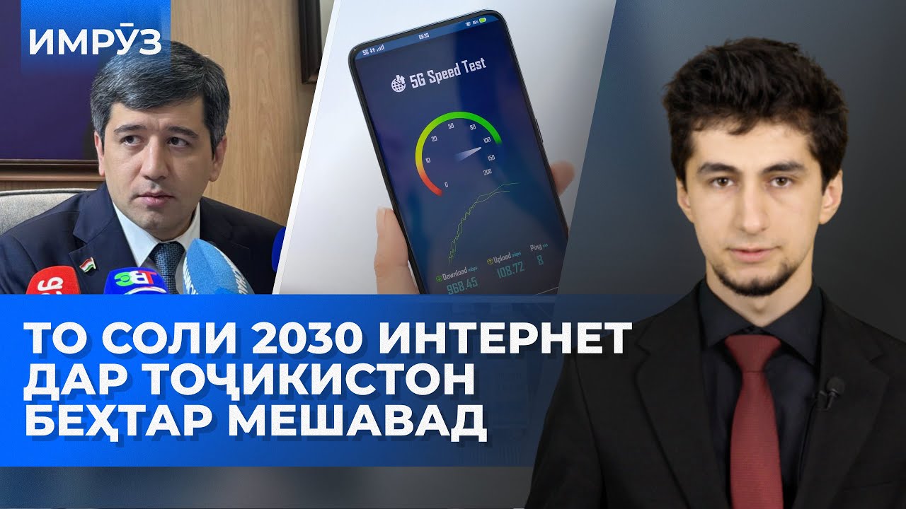 ▶️Барномаи хaбарии ИМРӮЗ - 28 .01.2026 | AZDА TV | برنامه ای خبری امروز اخبار تاجیکستان