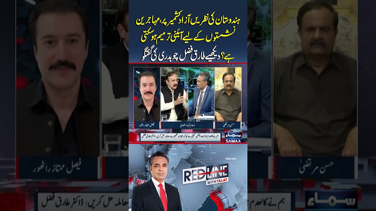 Concerns rise over political developments in AJK and the issue of migrant representation | Redline