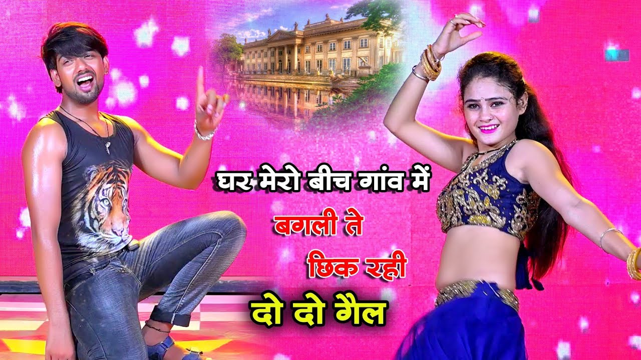 DJ Viral Rasiya ~ कै घर मेरो बीच गाँव में बगली ते छोरा दो दो गैल || सत्तो गुर्जर का नया रशिया 2022