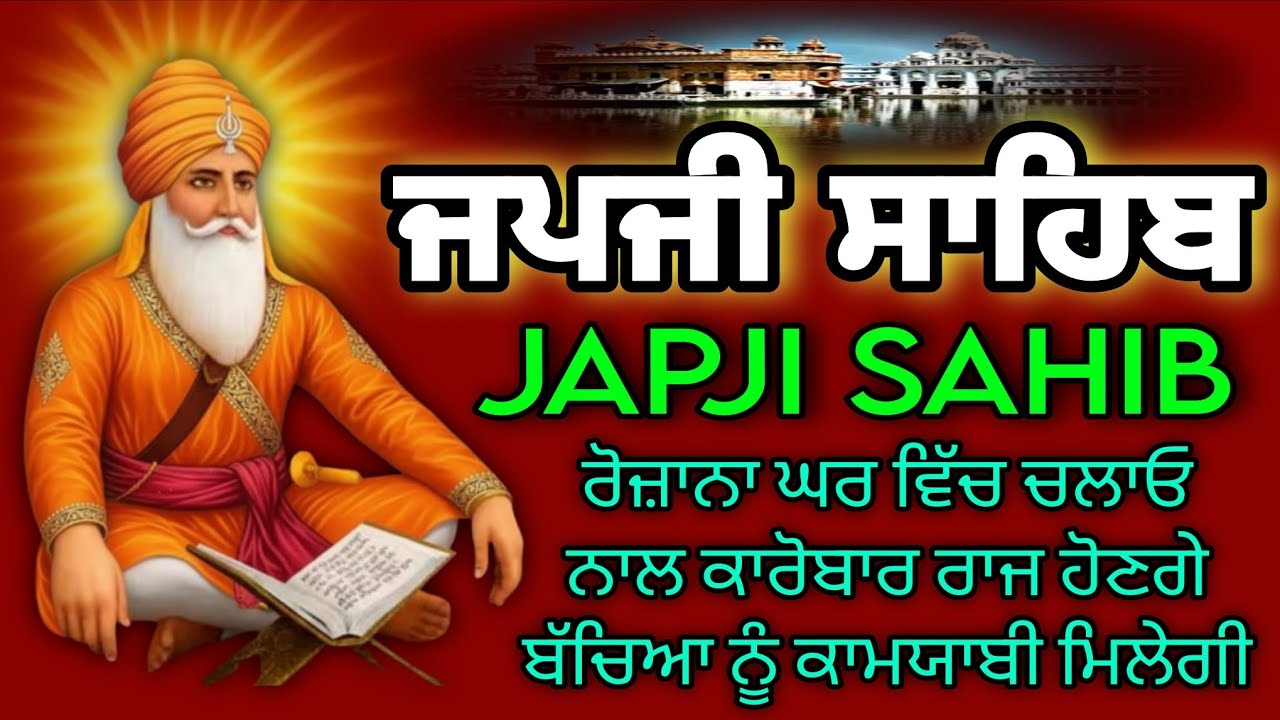 Japji Sahib / Japji Sahib da jaap / live Japji Sahib / fast Japji Sahib / nitnem gurbani / wmk /