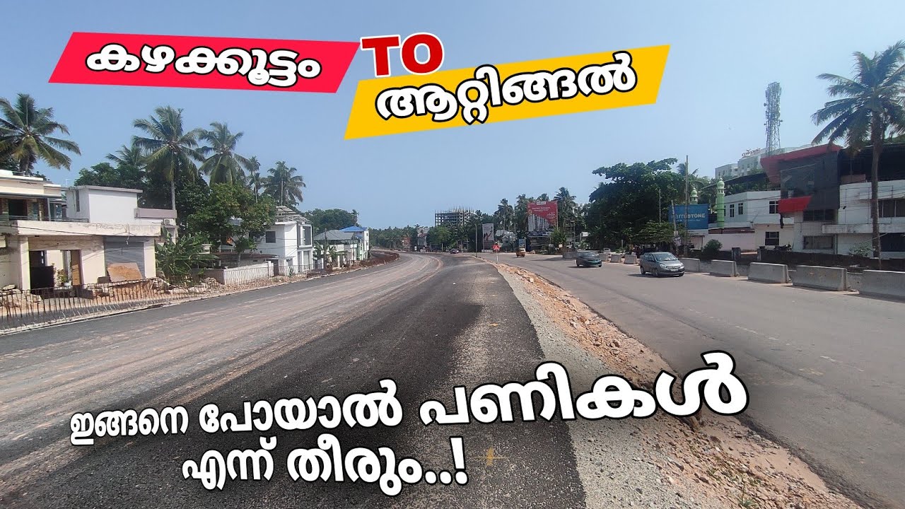 Kazhakkoottam To Attingal mamam NH 66 road widening video കഴക്കൂട്ടം മുതൽ ആറ്റിങ്ങൽ വരെയുള്ള റോഡ്..