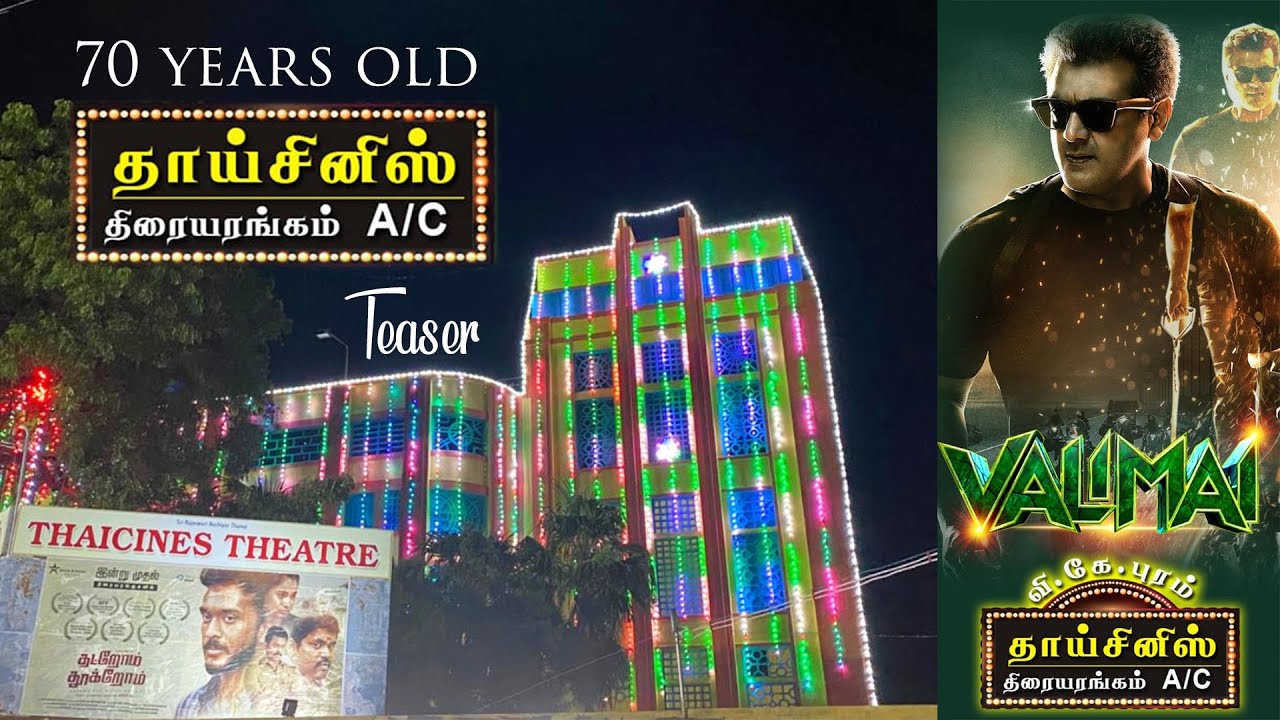 70 years old Thai Cines Theatre | Tirunelveli | Teaser