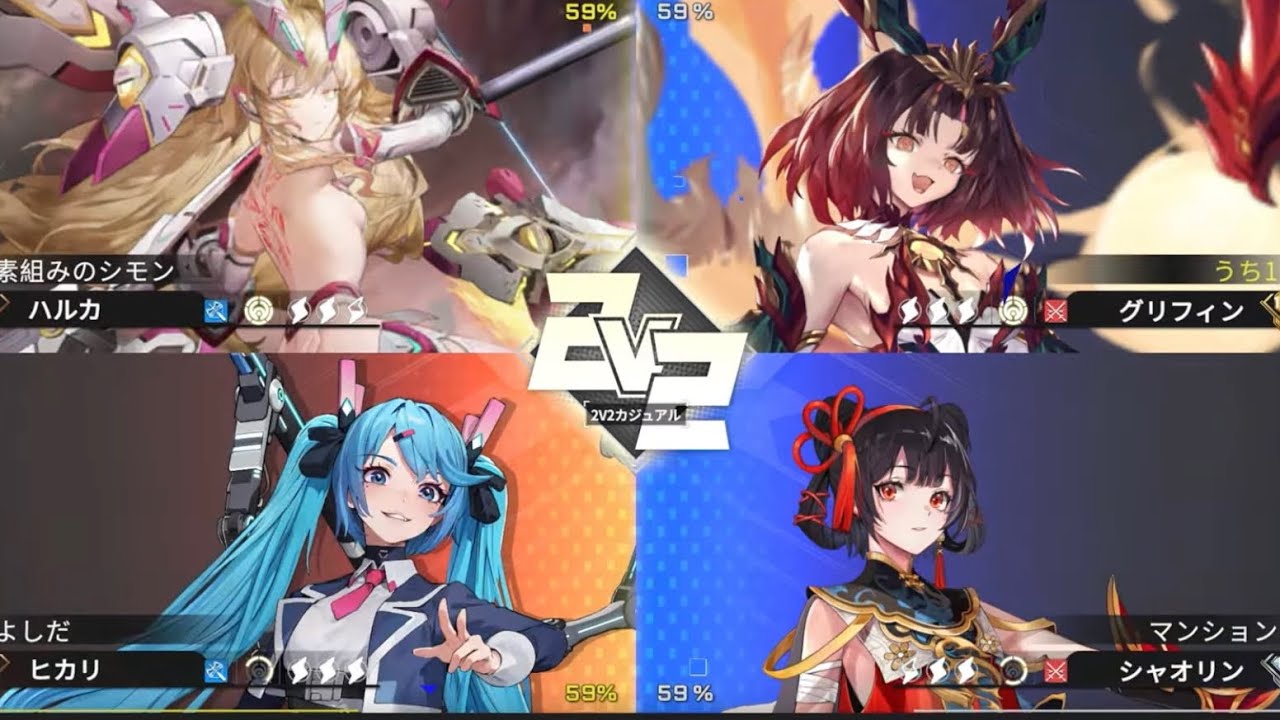 カジュアルマッチ　虚空暗星　グリフィン　MVP   うちさん視点【星の翼】