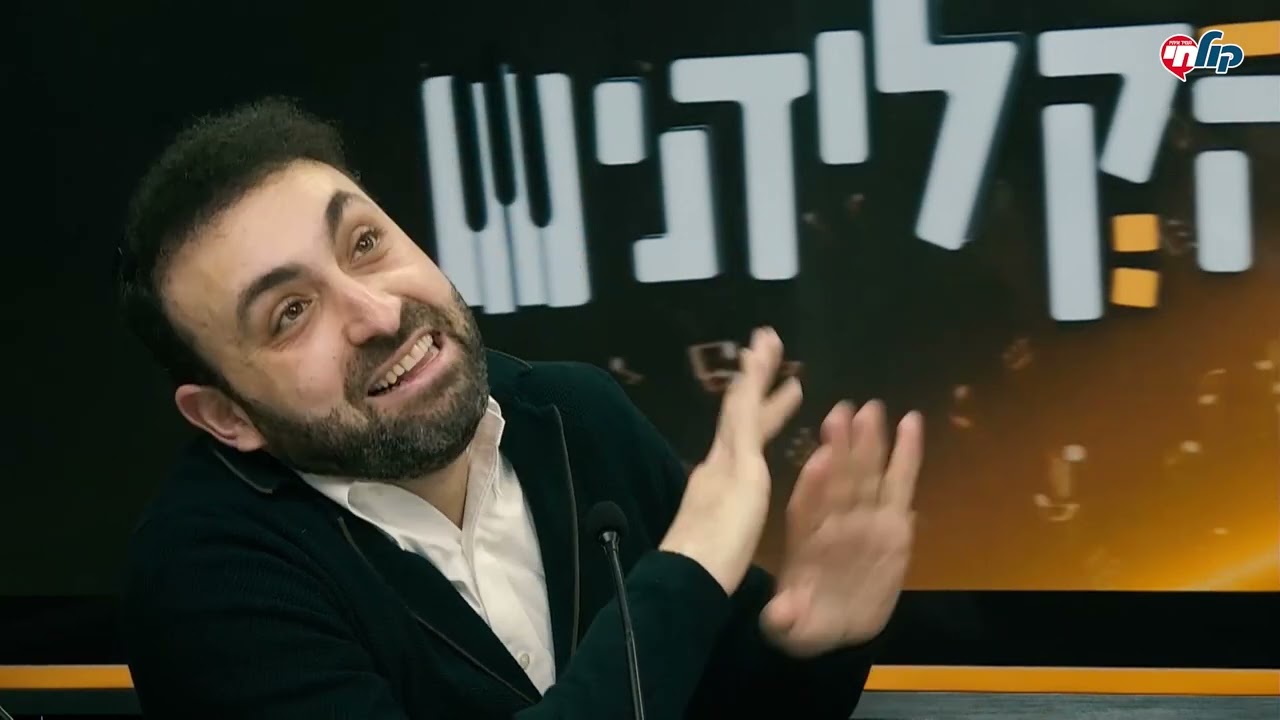 הקלידנים | עונה 2 פרק 5