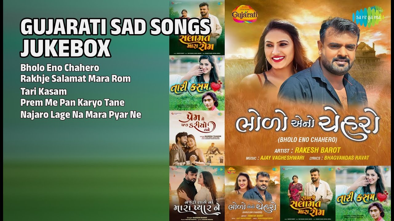 દિલ તોડી નાખે તેવા ગીતો | Rakesh Barot Songs | Bholo Eno Chahero | Rakhje Salamat Mara Rom