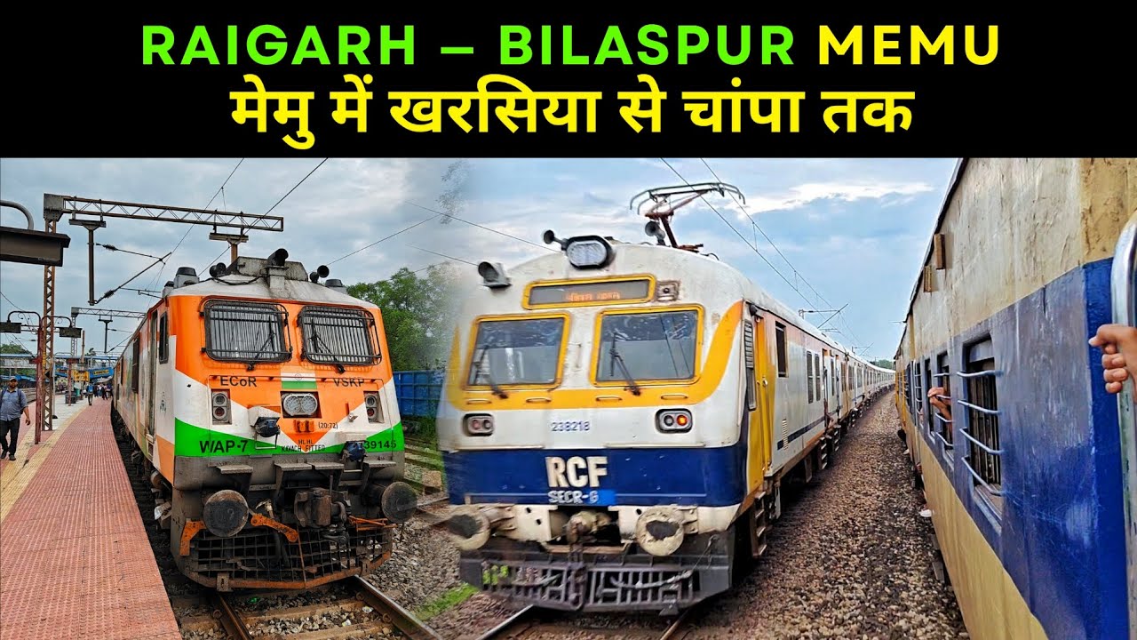 Raigarh—Bilaspur MEMU Journey || छत्तीसगढ़ के खरसिया से चाँपा तक मेमू में ||