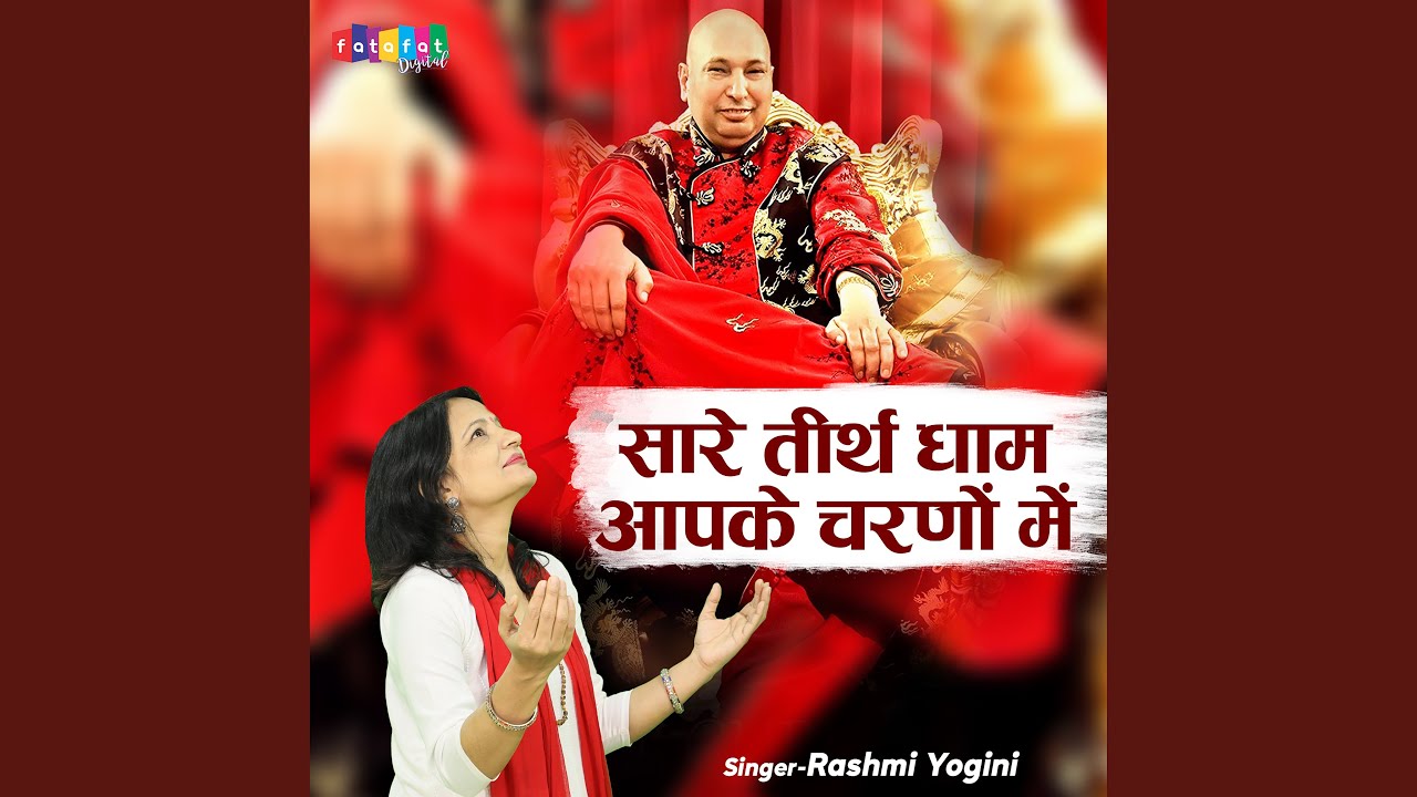 Saare Teerath Dham Aapke Charno Mein