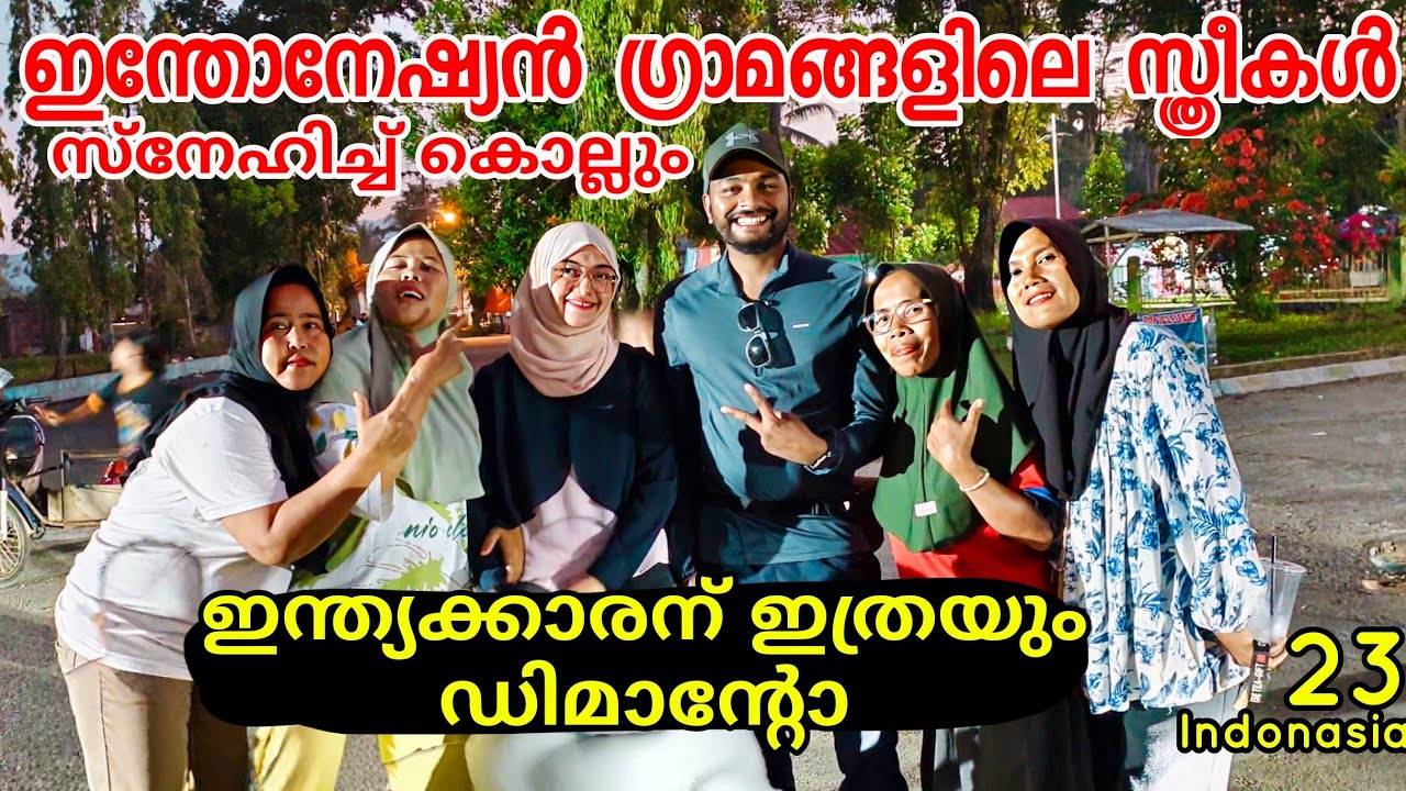 🇮🇩23 ഇന്തോനേഷ്യൻ ഗ്രാമങ്ങളിലെ സ്ത്രീകൾ നമ്മളെ സ്നേഹിച്ച് കൊല്ലും Loving Villagers Bonjol Equator 