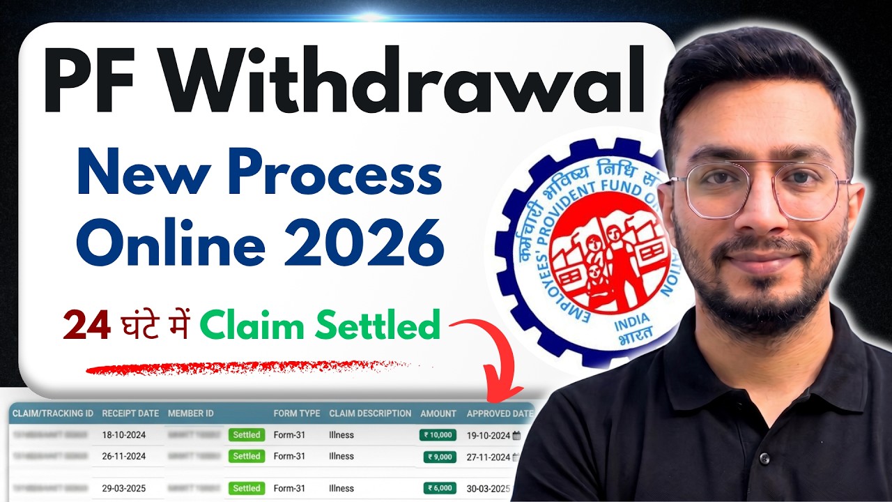 PF Withdrawal Process Online 2026 | PF का पैसा ऑनलाइन कैसे निकालें? | 24 घंटे में Claim Settled