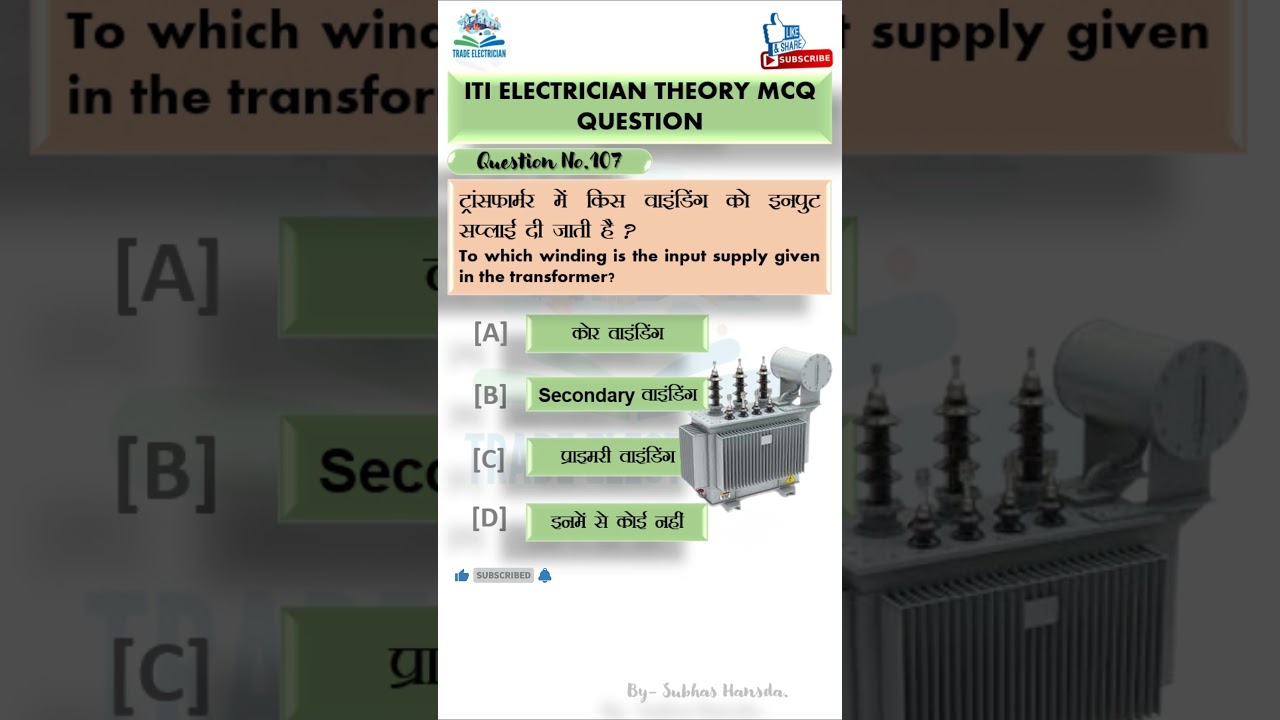 ITI Electrician theory Question || Trade Electrician