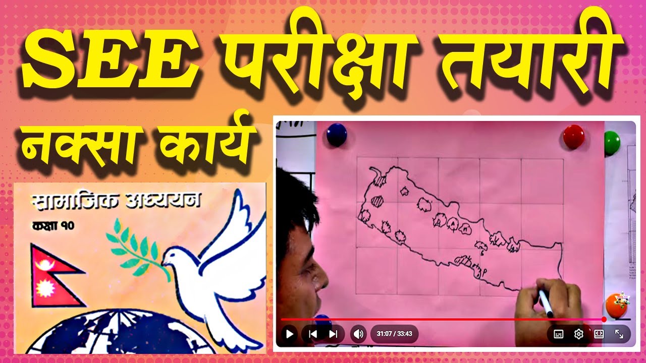 सामाजिक अध्ययन नक्सा कार्य || SEE परीक्षाा तयारी ||