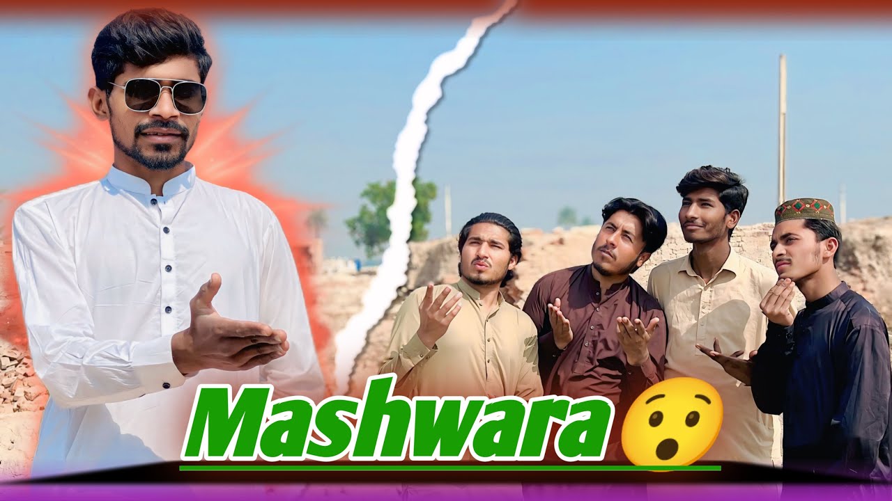Mashwara Mamu Ji Ko Kya Banana Chahiye Funny pakistani saraiki desi village comedy Waseemofficial232
