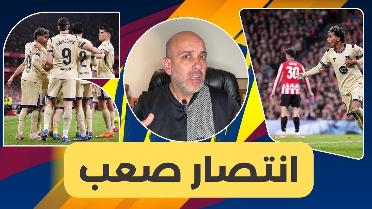 برشلونة يهزم أتلتيك بلباو .. الصدارة مستمرة