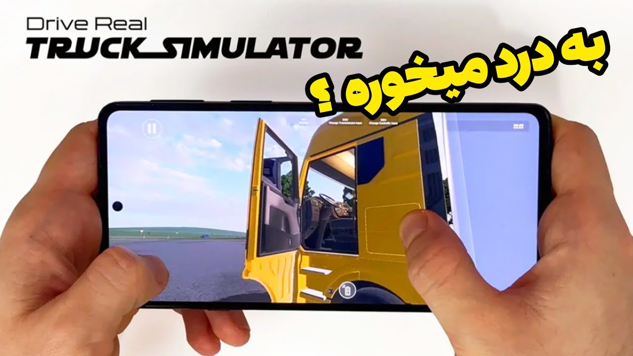 بررسی کامل ترین ویدیو گیم پلی بازی Drive Real Truck Simulator