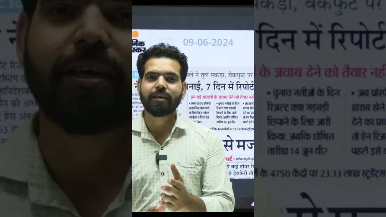 Neet Exam Scam Neet Updates Neet Information #neet #neet2024 #neetmotivation #neetscam2024 #neetug