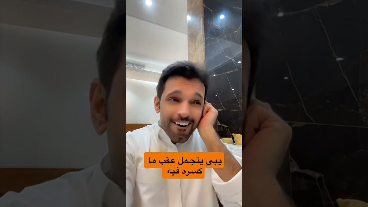 يبي يزوج نسيبة فجأة تزوج هو 