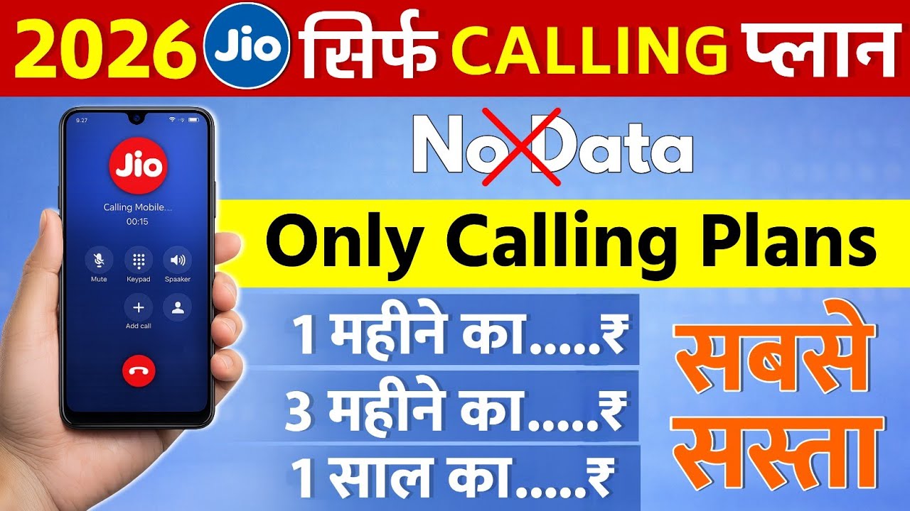 Jio Calling Plan | Only Calling Recharge | Jio Sabse Sasta Recharge Plan 2026 | Jio New Plan