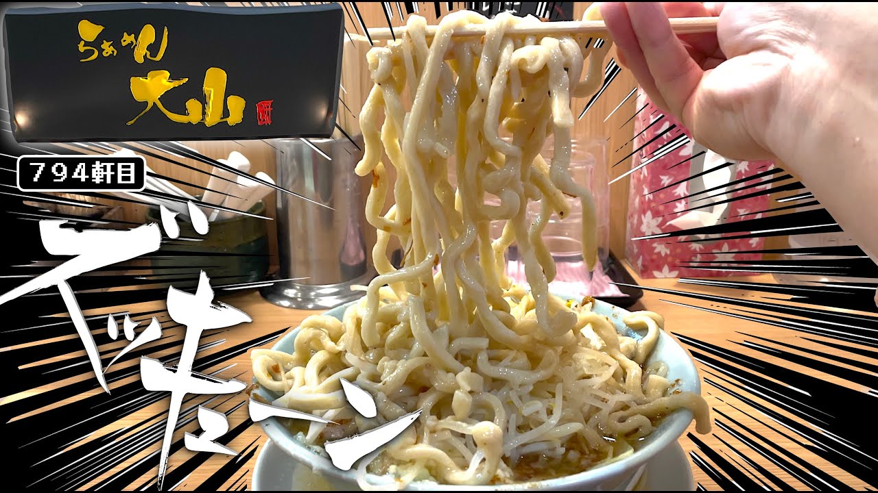 川崎駅直結のあのギガ太麺がリニューアル。しかもエビ塩....だと！？【らぁめん大山アトレ川崎店】