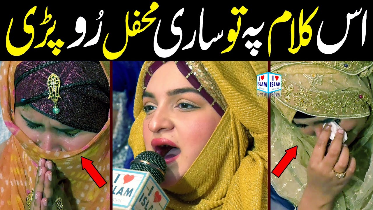 Heart touching kalam | Lajpal nabi mere | Noreena imtiaz Naat | Naat Sharif | i Love islam