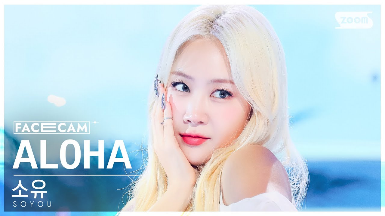 [페이스캠4K] 소유 'ALOHA (Feat. 보라)' (SOYOU FaceCam) @SBS Inkigayo 230730