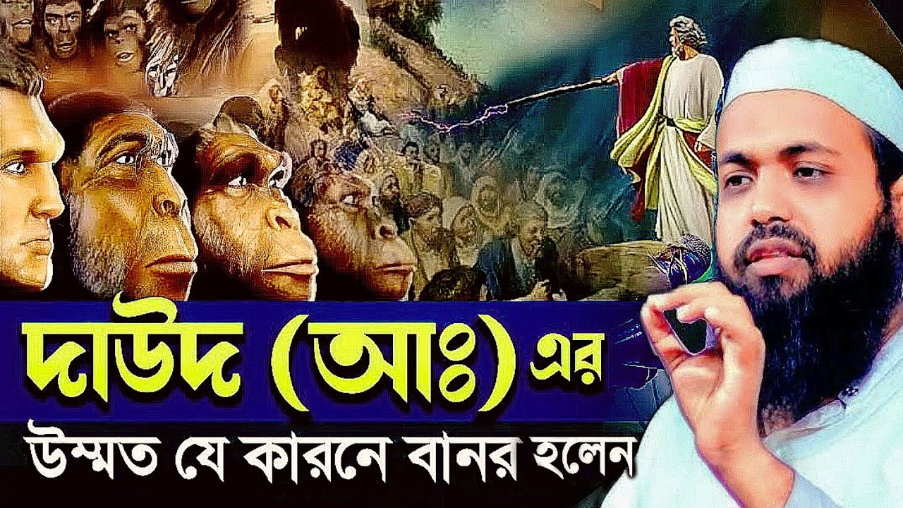 ইরান নিয়ে মহানবী (সা.)-এর ভবিষ্যদ্বাণী । মুফতি আরিফ বিন হাবিব নতুন ওয়াজ I Mufti Arif Bin Habib waz