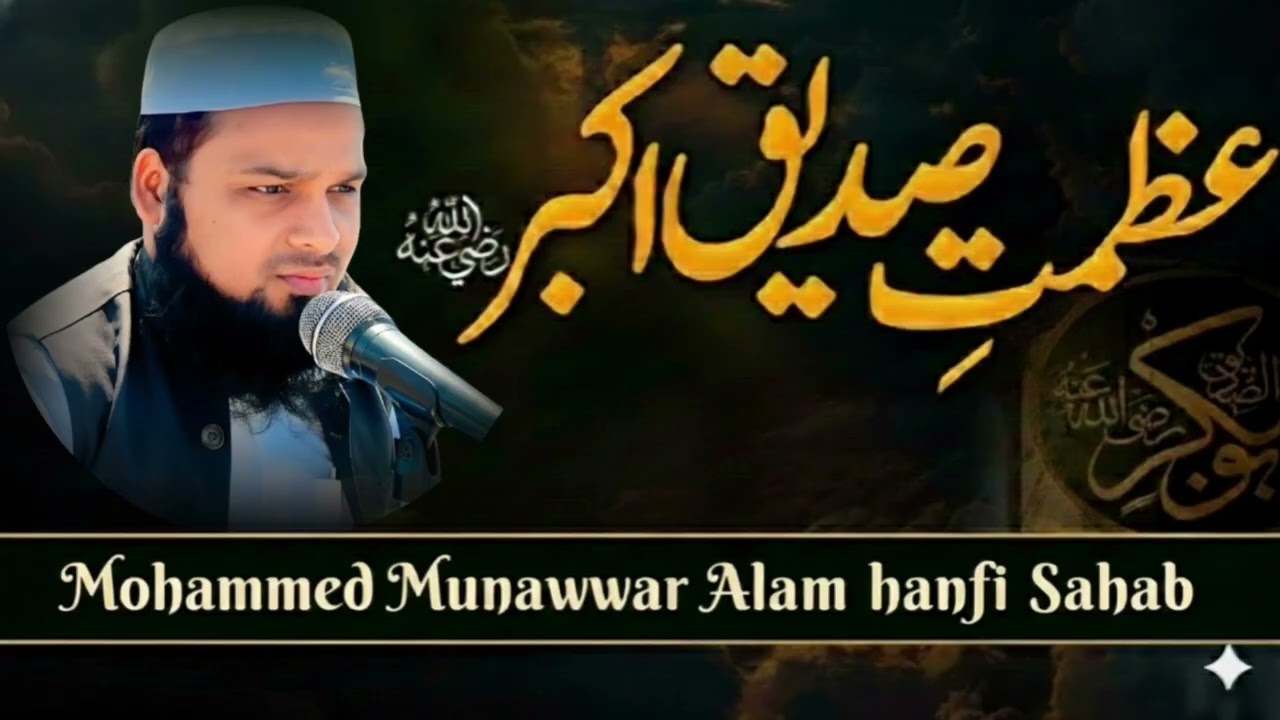 AZMATE SIDDIQUE AKBAR (R.H)