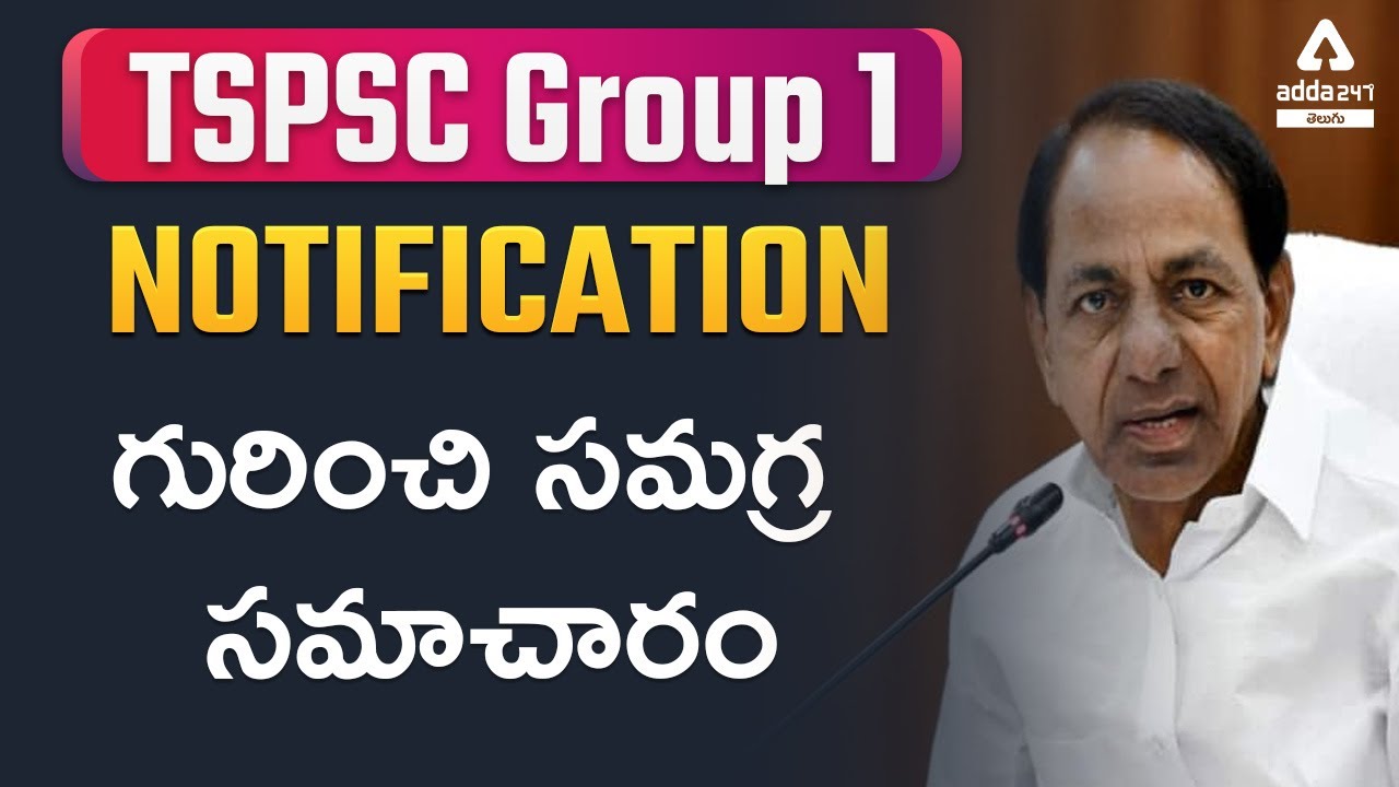 TSPSC Upcoming Notification 2022 | TSPSC Group 1 Notification 2022 Detailed Analysis in Telugu