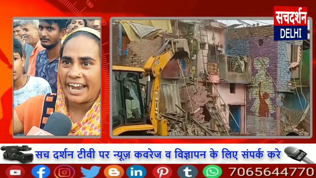 रघुवीर नगर में प्रशासन की कार्रवाई: दो दर्जन झुग्गियां ध्वस्त, लोग खुले आसमान के नीचे रहने को मजबूर