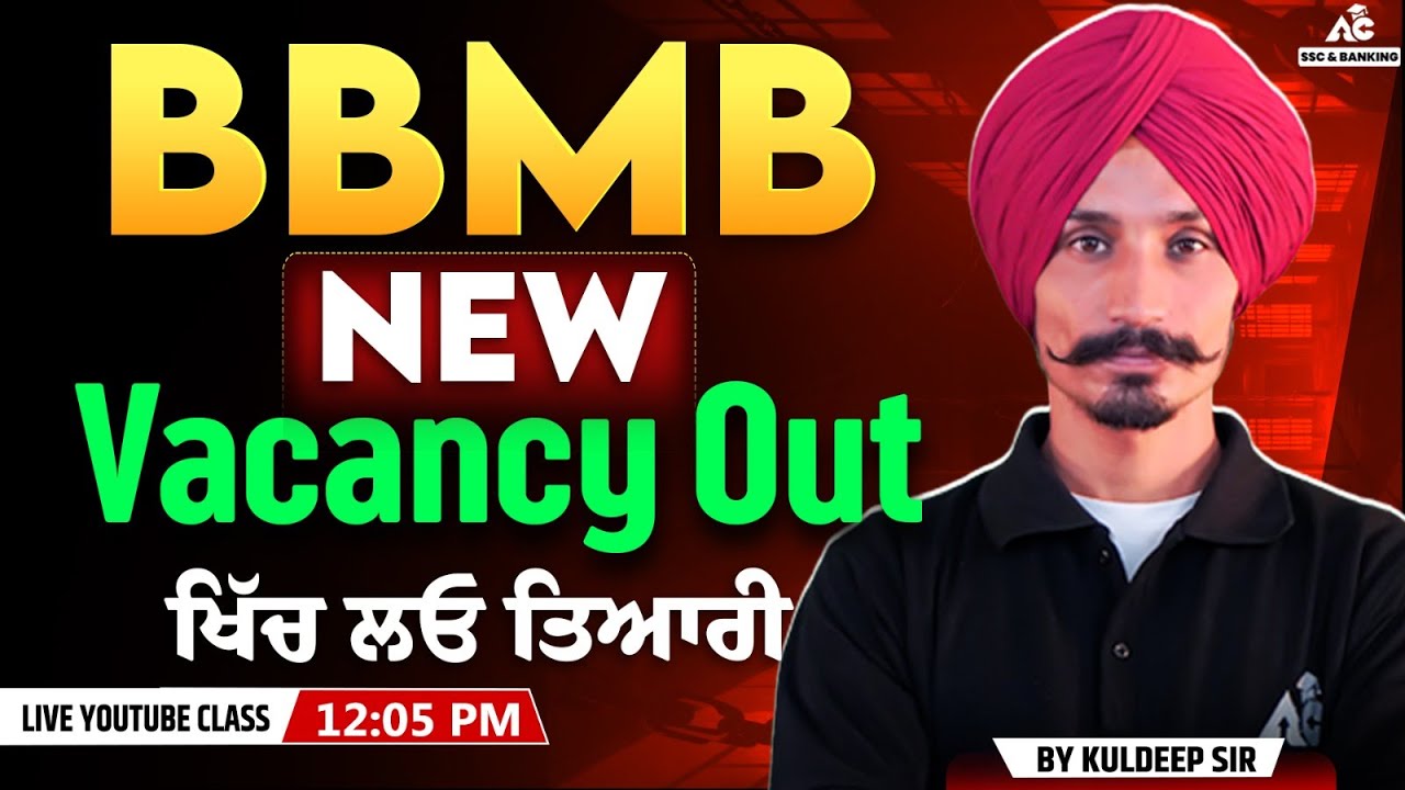 BBMB NEW Vacancy Out | ਖਿੱਚ ਲਓ ਤਿਆਰੀ | LIVE 12:05 PM | By Kuldeep Sir