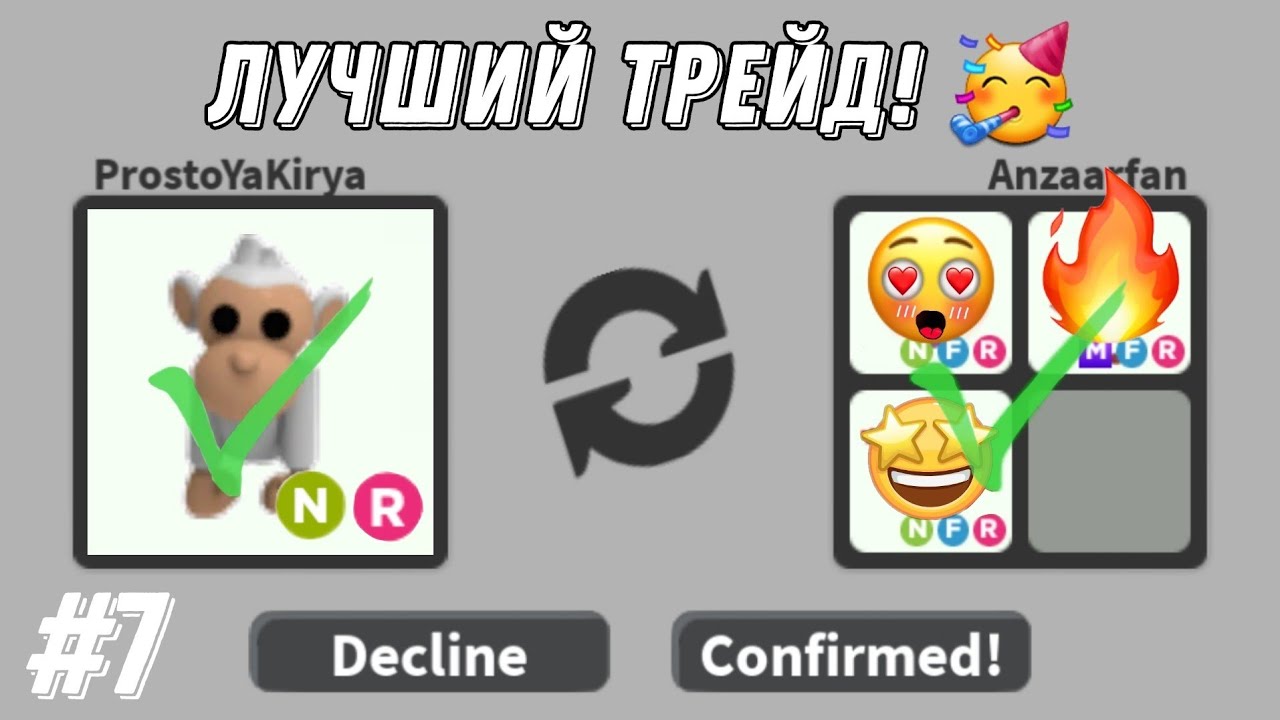 ЛУЧШИЙ ТРЕЙД на НЕОН АЛЬБИНО МАНКИ! 🔥 Что за неё дают? | Топ трейды на НЕОН АЛЬБИНО МАНКИ!