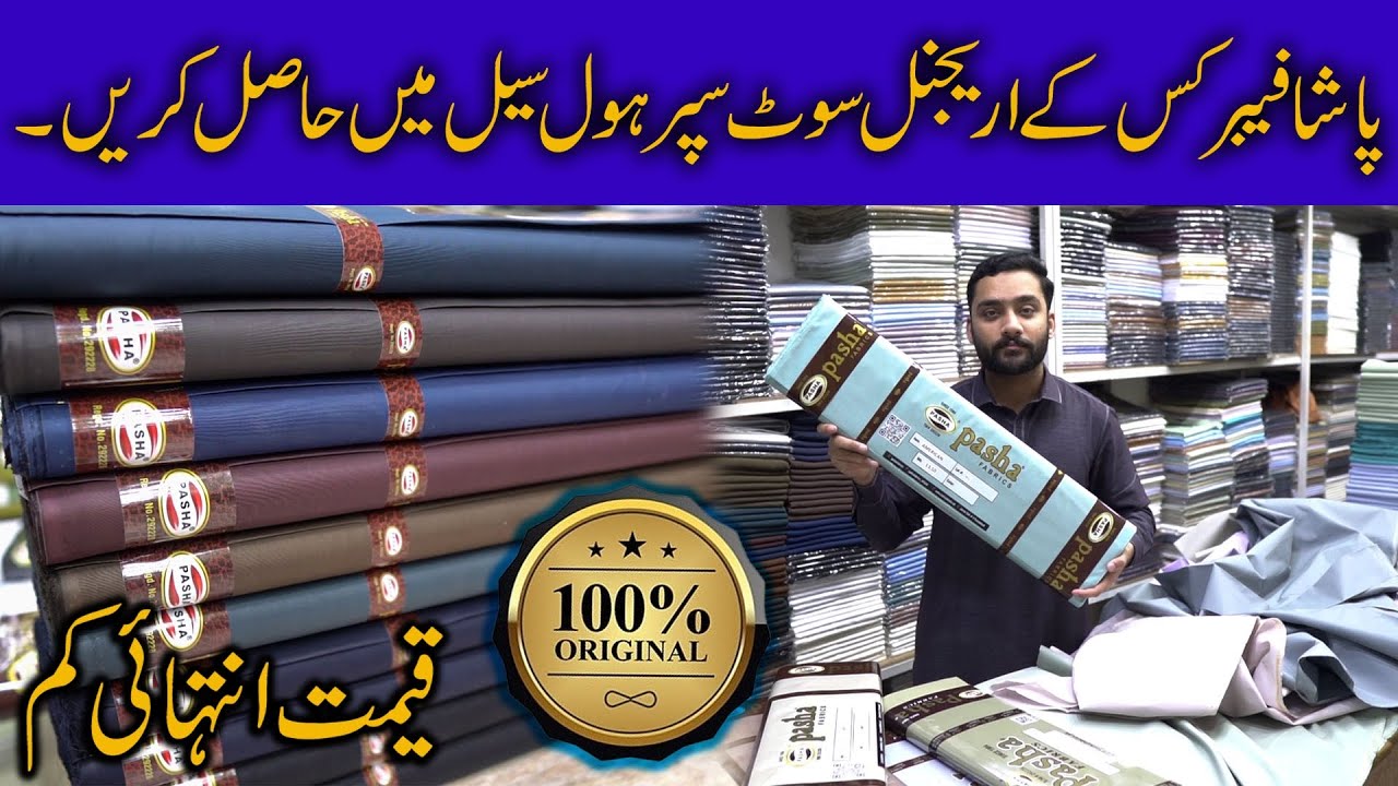 100 %  Original Pasha Suiting | Libas Mahal