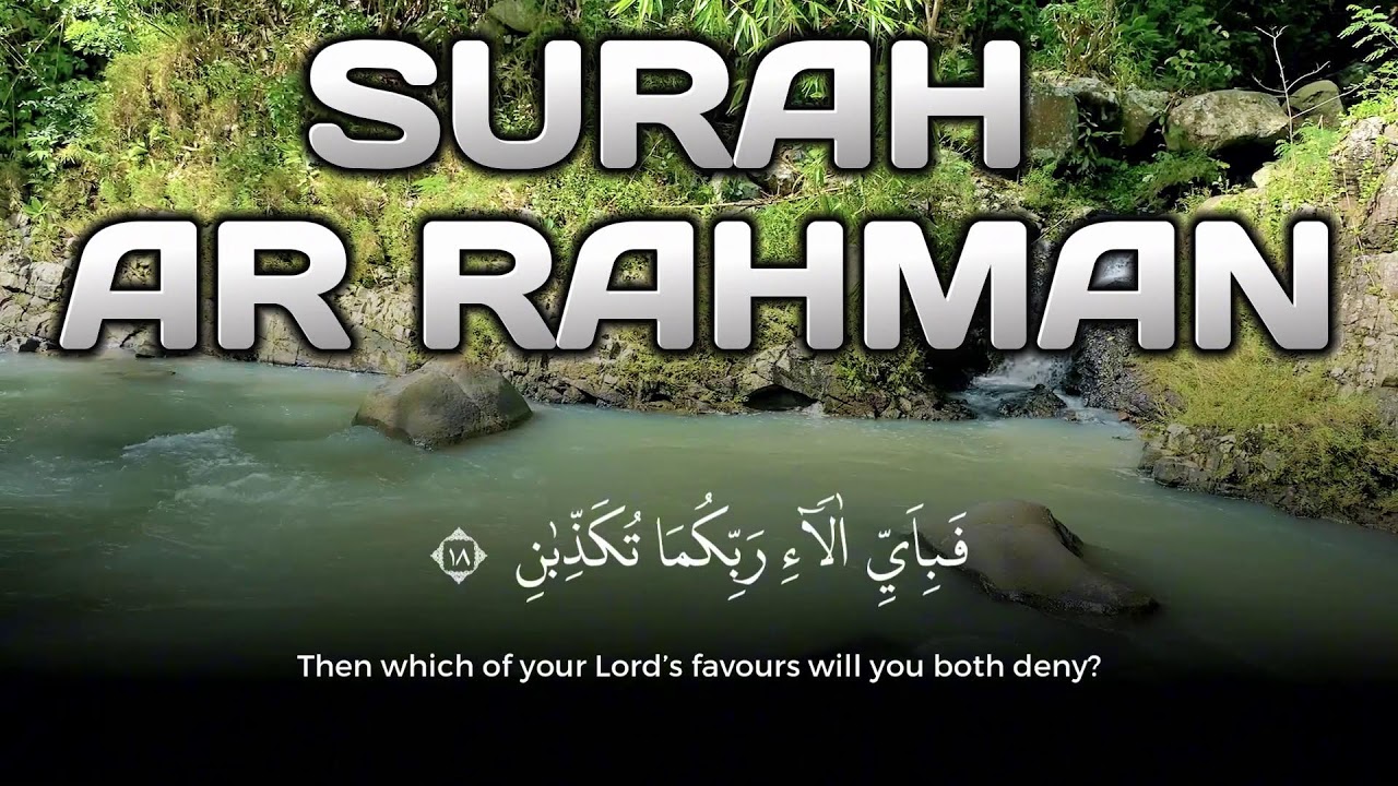 Surah Ar Rahman Murottal Merdu Ramadan Iftar - Relief from Anxiety